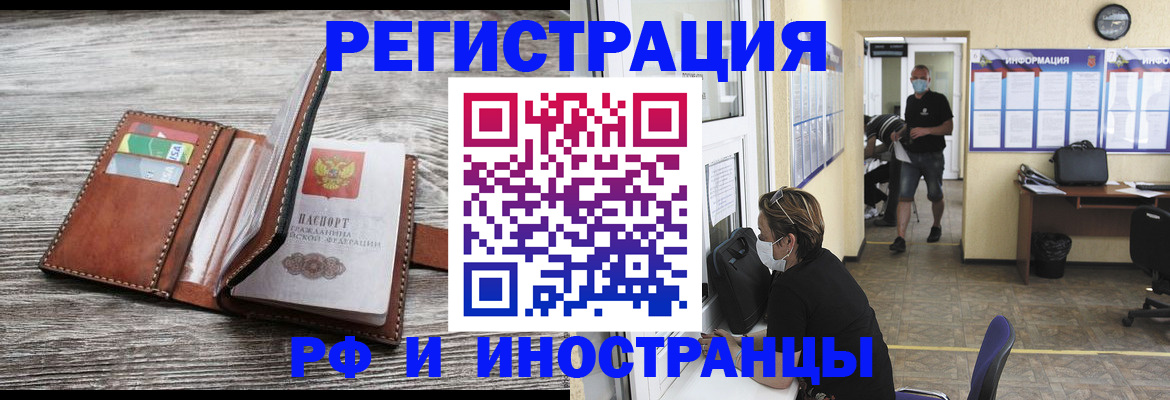 прописка 2025 в Туле