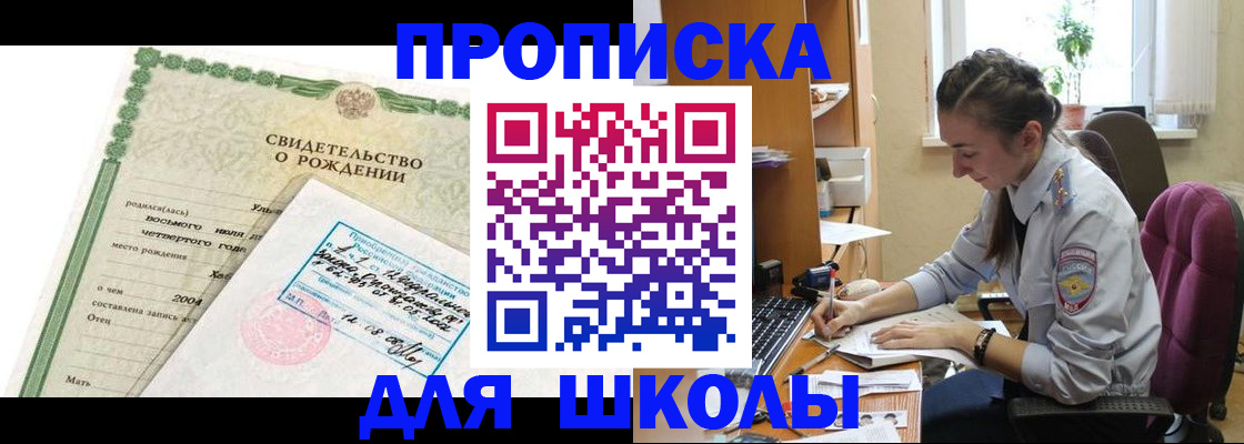 прописка для кредита в Туле