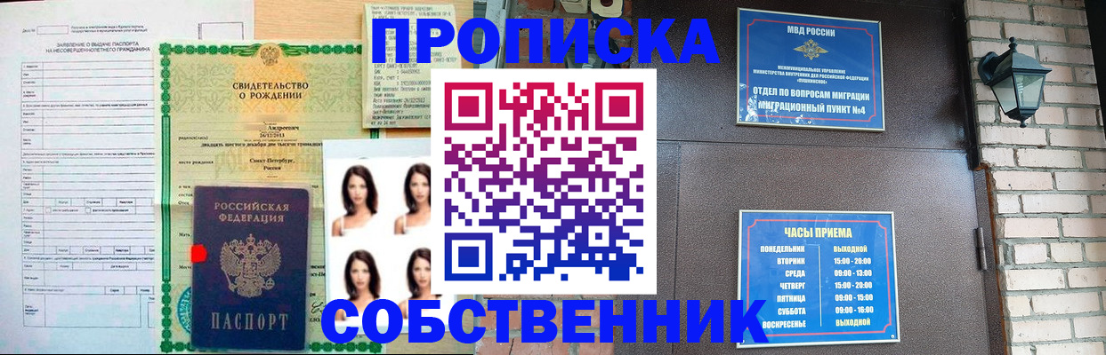 временная регистрация адрес в Туле