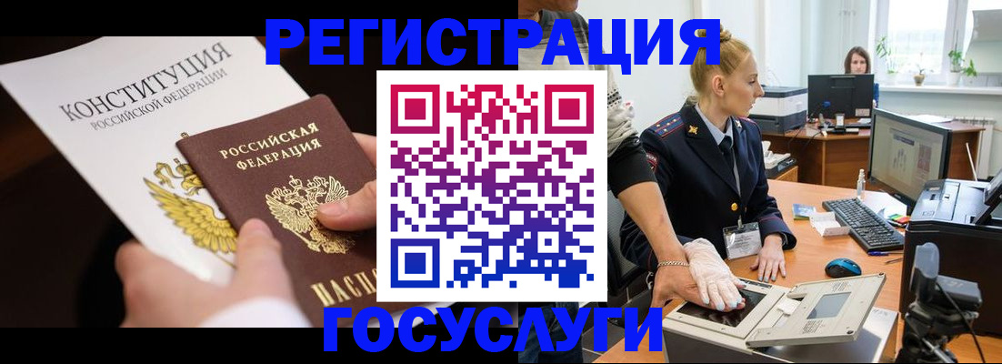 временная регистрация надежно в Туле