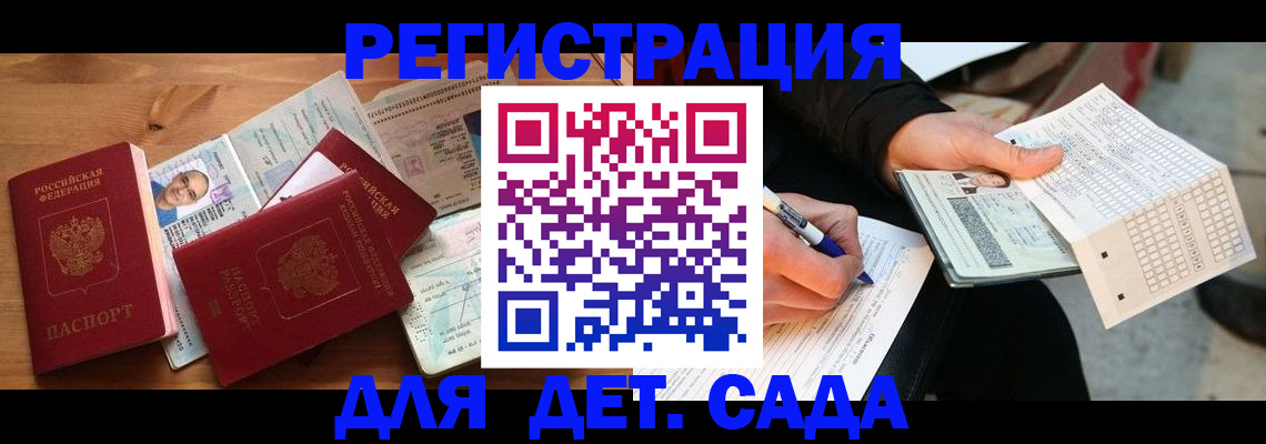 временная регистрация в квартире в Туле