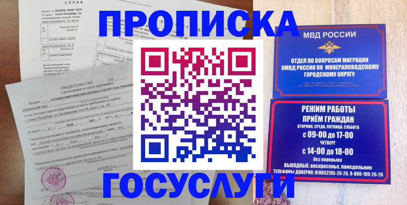 временная регистрация для всех в Туле