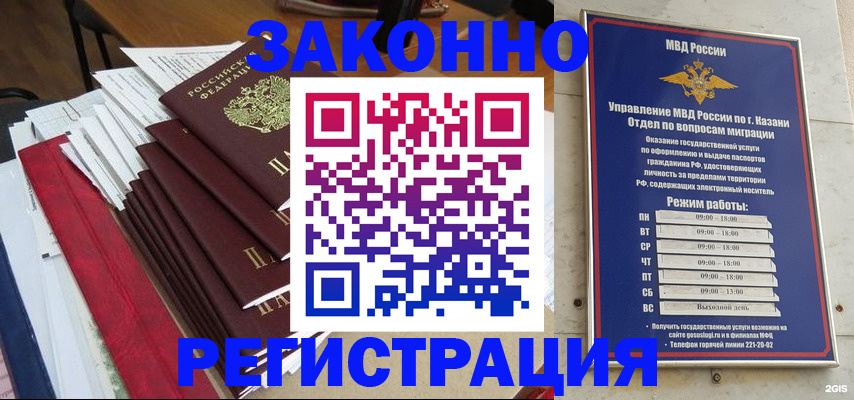 временная регистрация в Туле