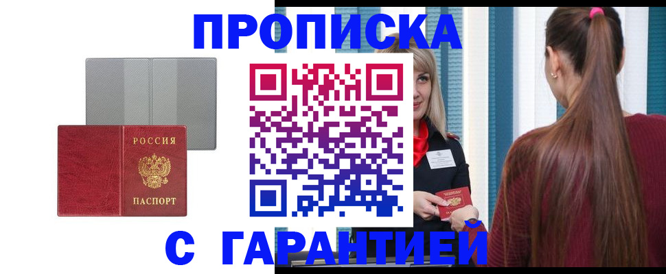 временная регистрация собственник в Туле