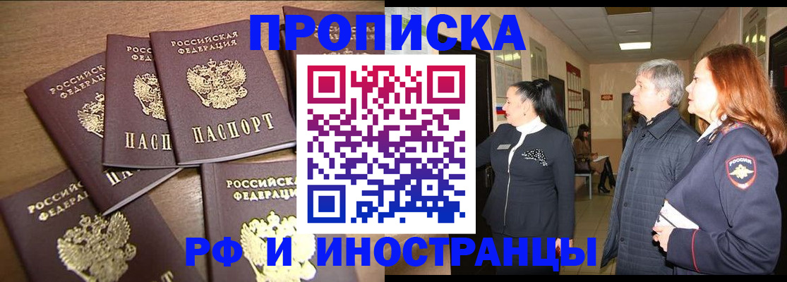 временная регистрация недорого в Туле