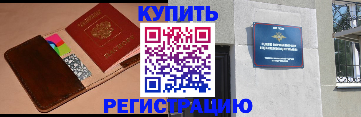 прописка в квартире в Туле